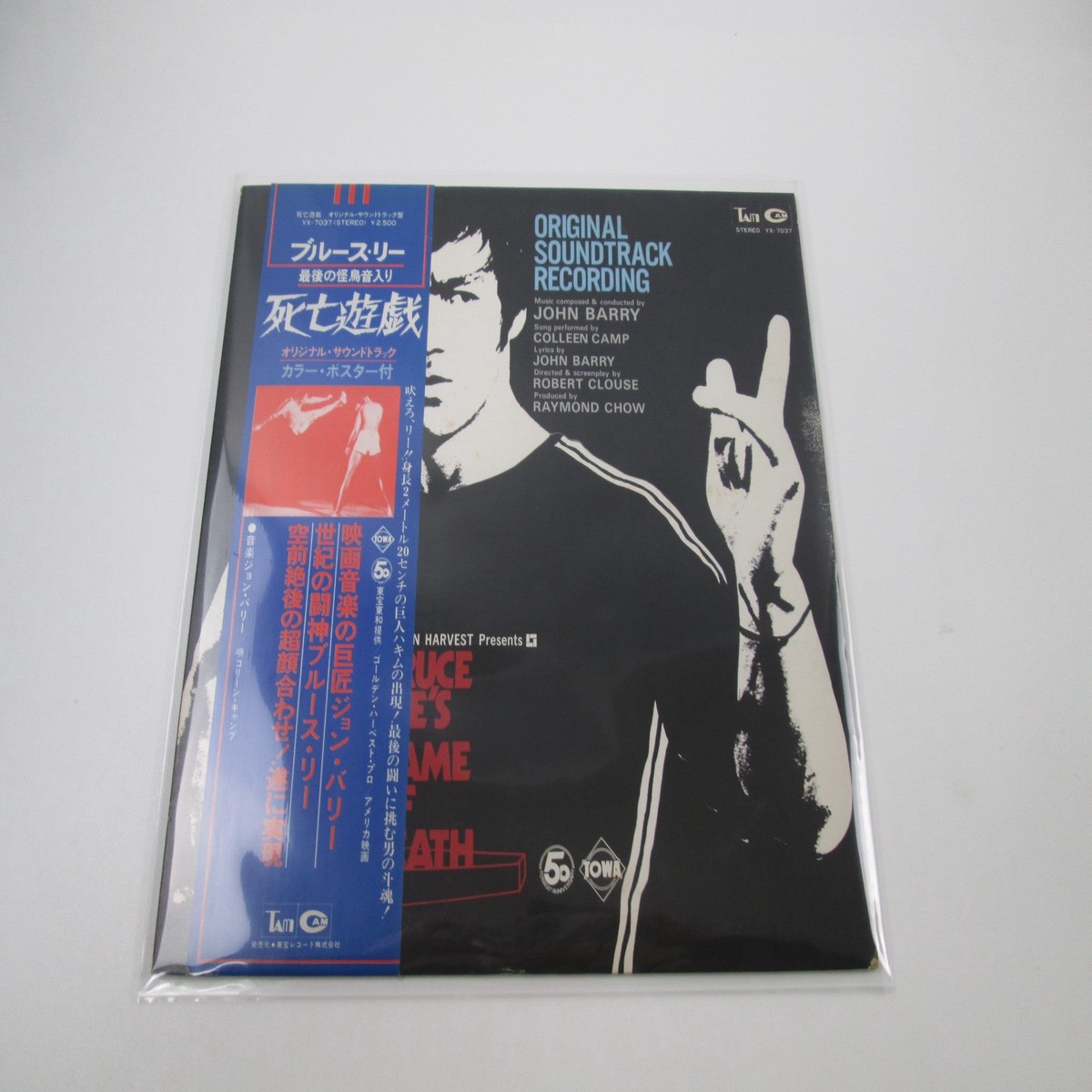 BLUCE LEE GAME OF DEATH OST TAM YX-7037 with OBI Poster Japan LP Vinyl