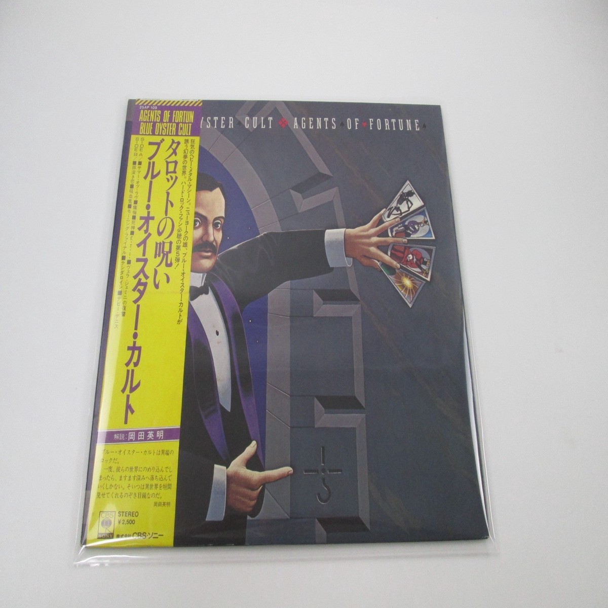 BLUE OYSTER CULT AGENTS OF FORTUNE CBS/SONY 25AP 109 with OBI Japan LP Vinyl