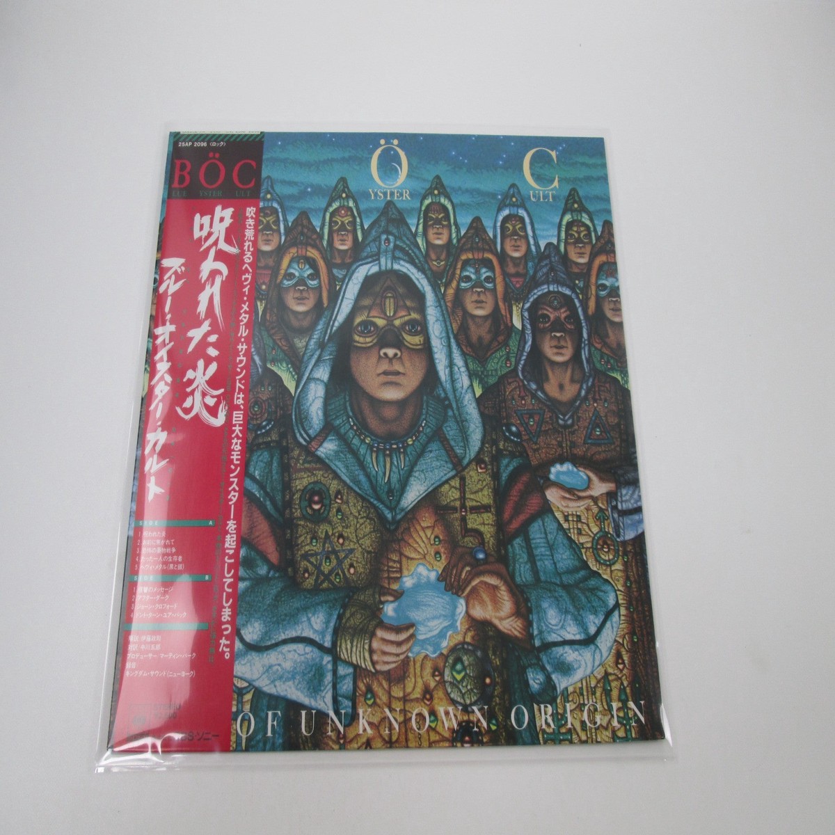 BLUE OYSTER CULT FIRE OF UNKNOWN ORIGIN 25AP 2096 with OBI Japan LP Vinyl