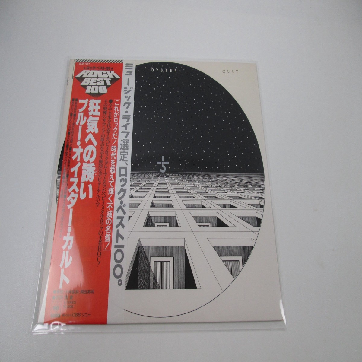 BLUE OYSTER CULT SAME CBS/SONY 25AP 1267 with OBI Japan VINYL LP