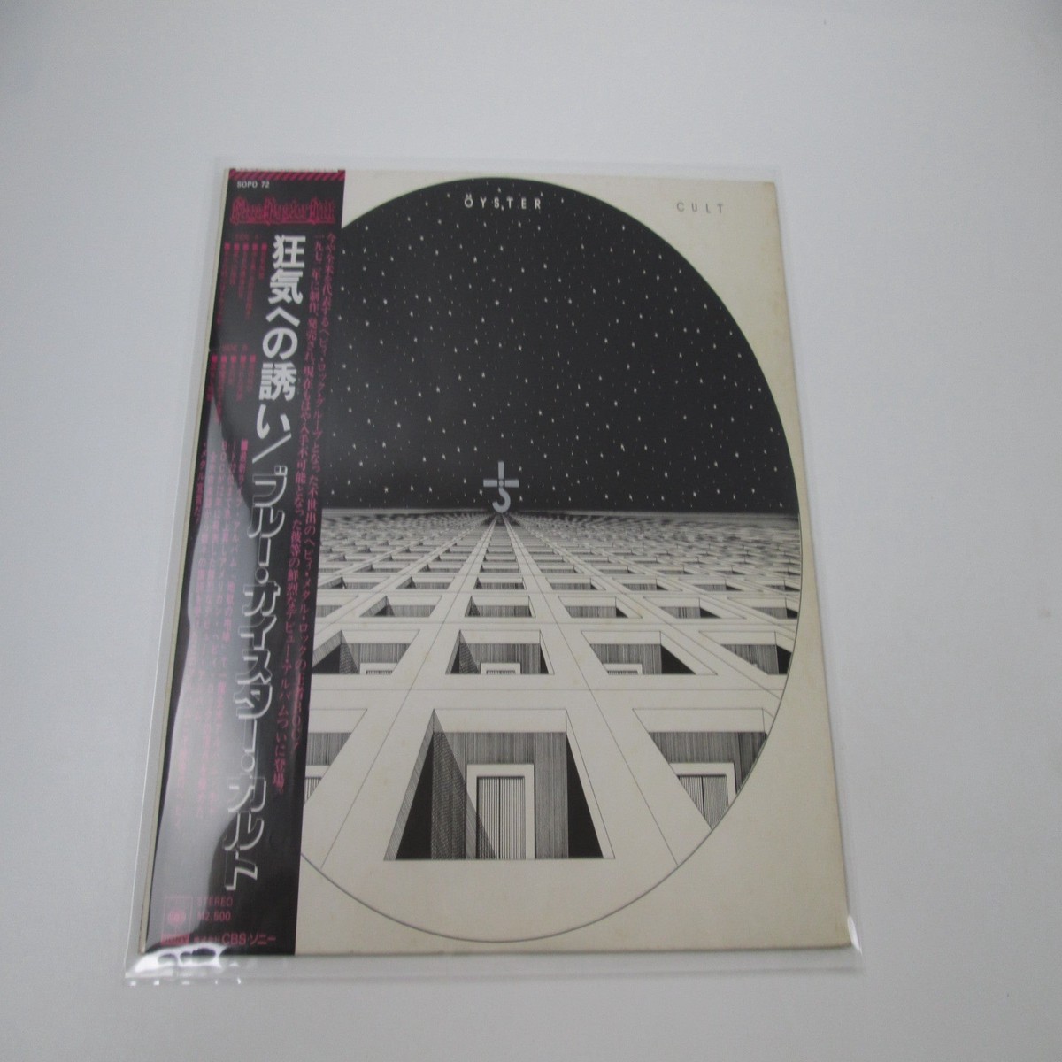 BLUE OYSTER CULT SAME CBS/SONY SOPO-72 with OBI Japan LP Vinyl