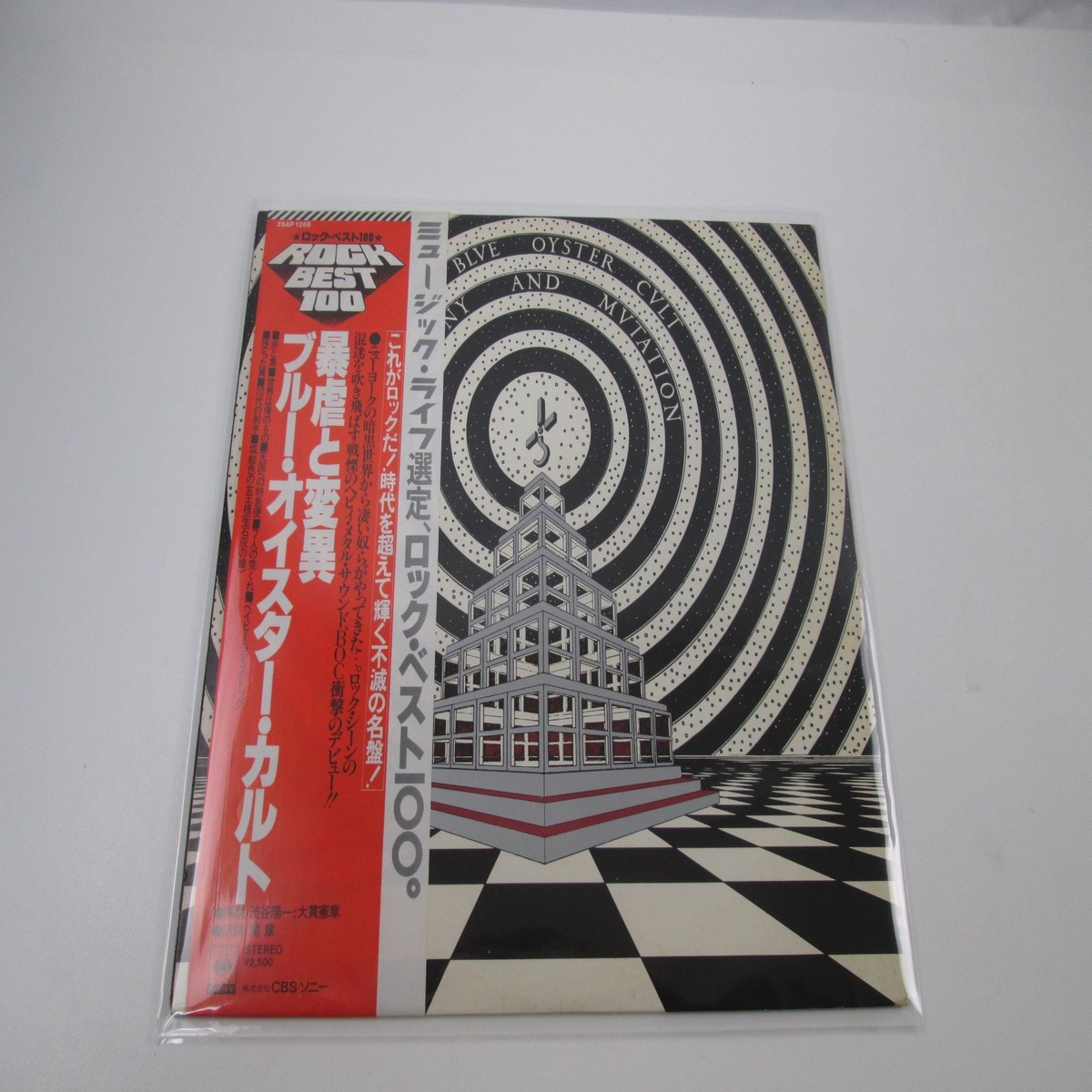 Blue Oyster Cult Tyranny And Mutation 25AP 1268 with OBI Japan LP Vinyl