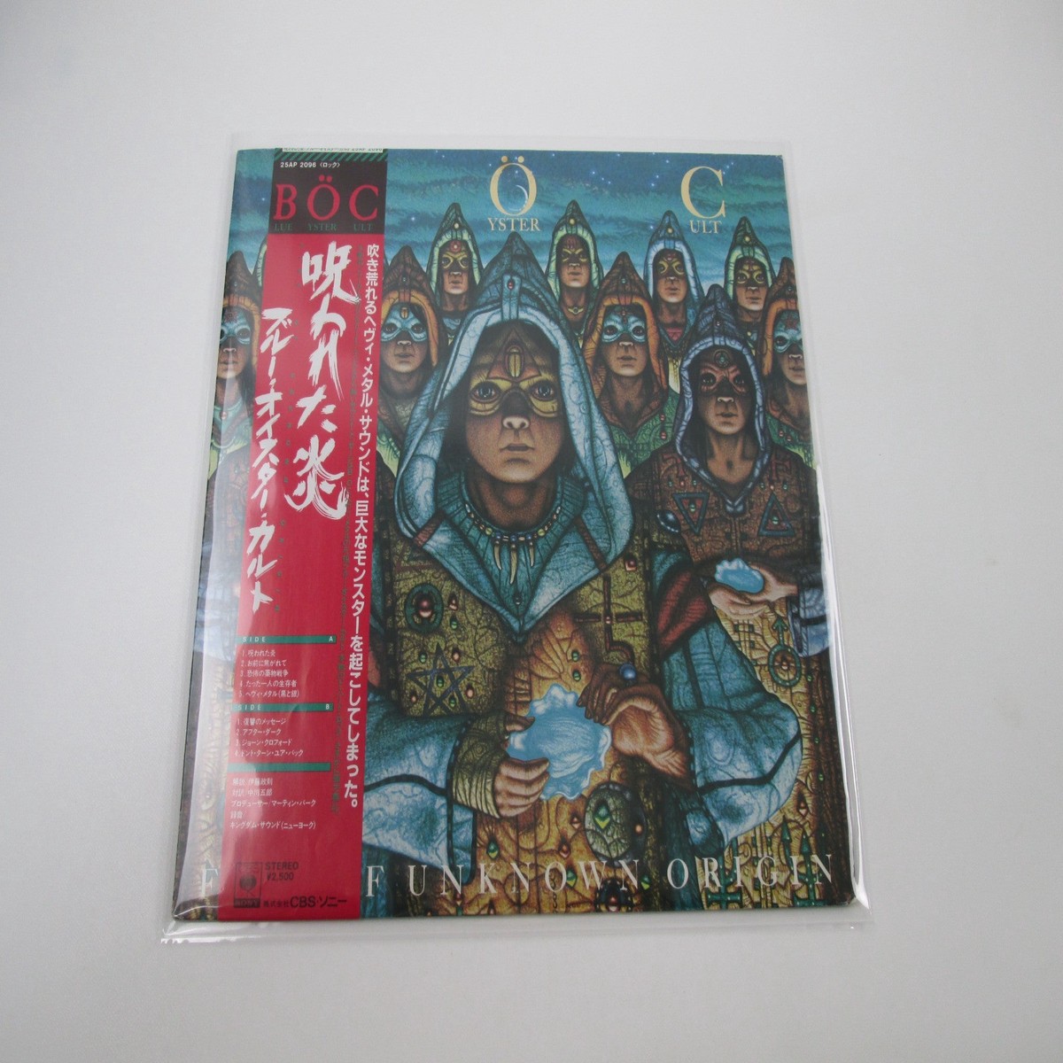 Blue yster Cult Fire Of Unknown Origin Promo 25AP 2096 with OBI Japan LP Vinyl