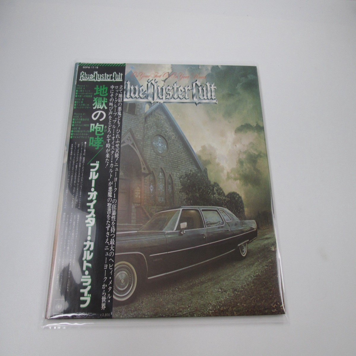 Blue yster Cult On Your Feet Or On Your Knees SOPW-17,8 OBI Japan LP Vinyl