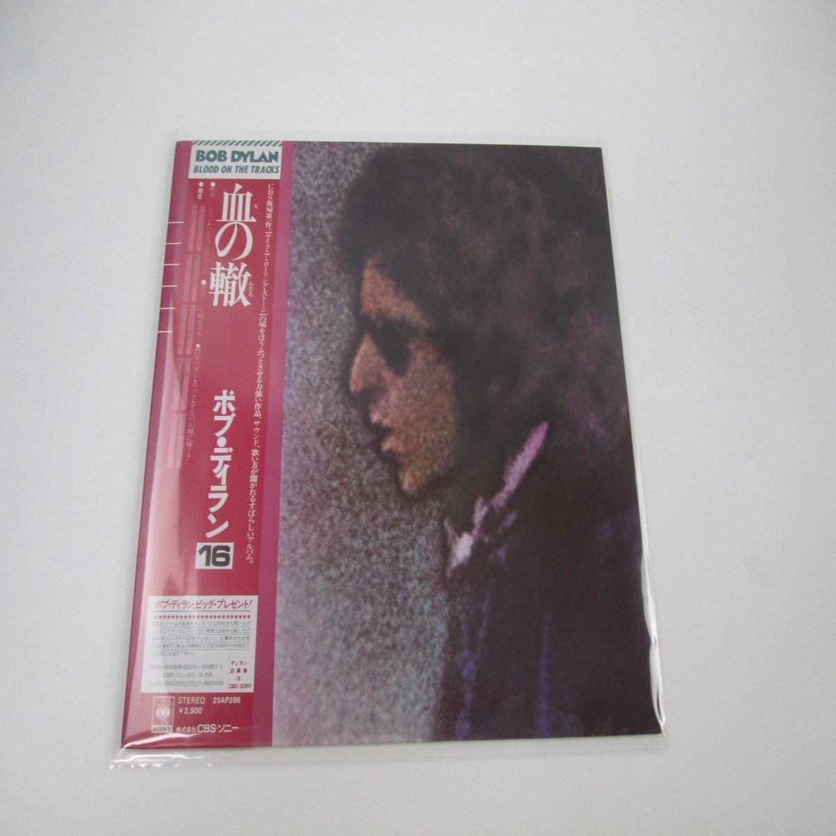 BOB DYLAN BLOOD ON THE TRACKS CBS/SONY 25AP 286 with OBI Japan LP Vinyl B