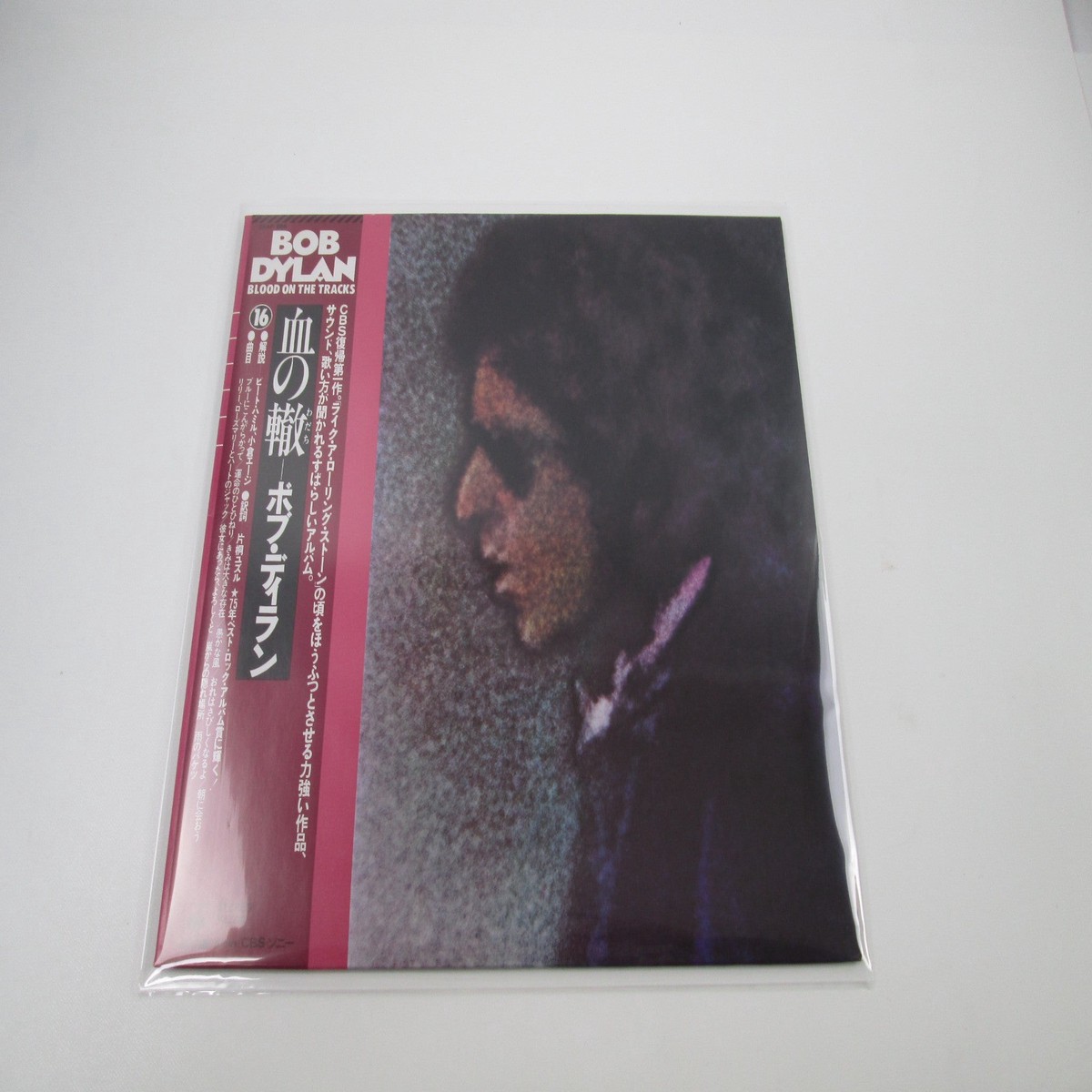 BOB DYLAN BLOOD ON THE TRACKS CBS/SONY 25AP 286 with OBI Japan LP Vinyl