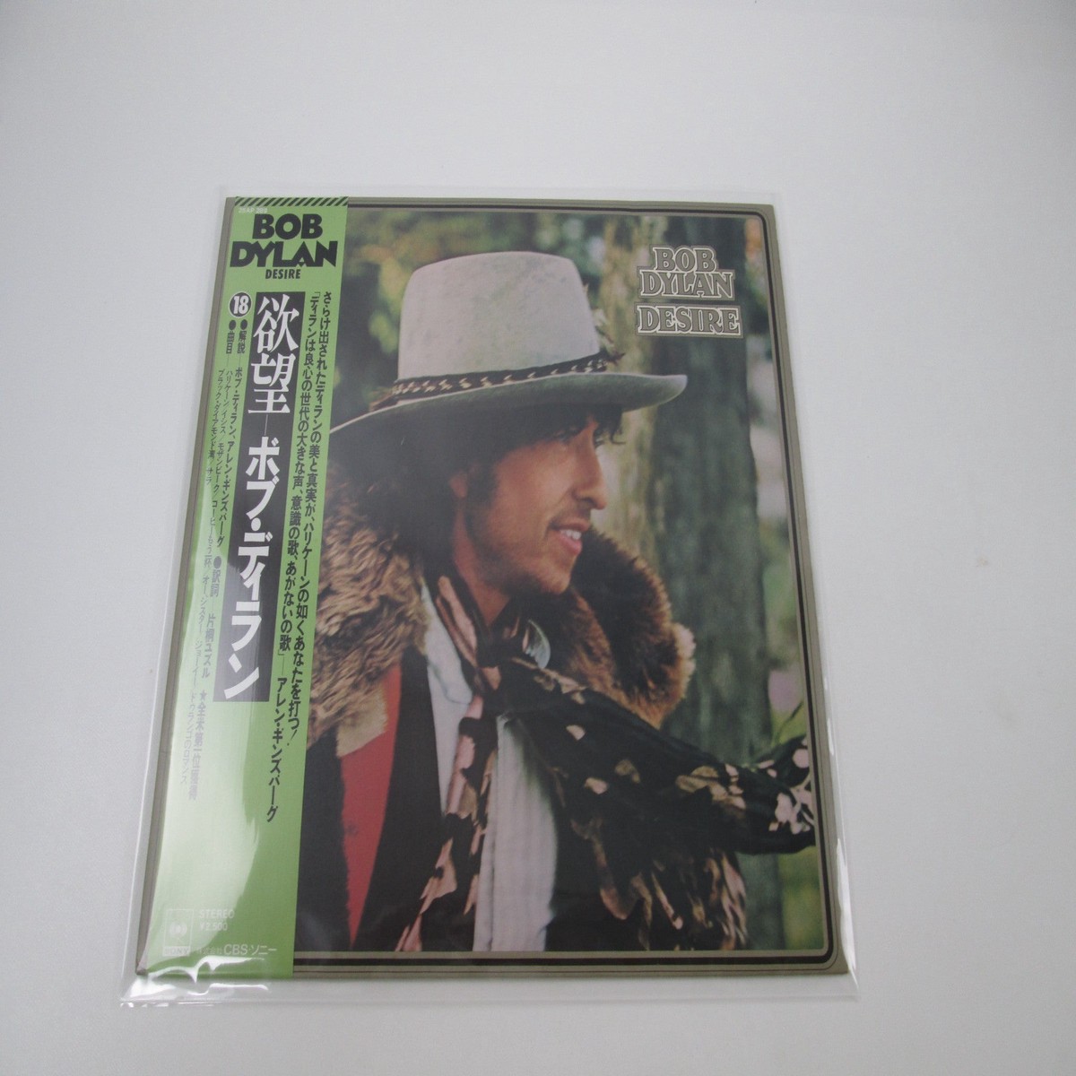BOB DYLAN DESIRE CBS/SONY 25AP 289 with OBI Japan LP Vinyl