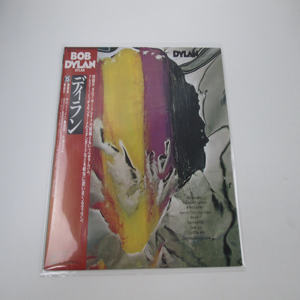 Bob Dylan Dylan 25AP 285 with OBI Japan LP Vinyl