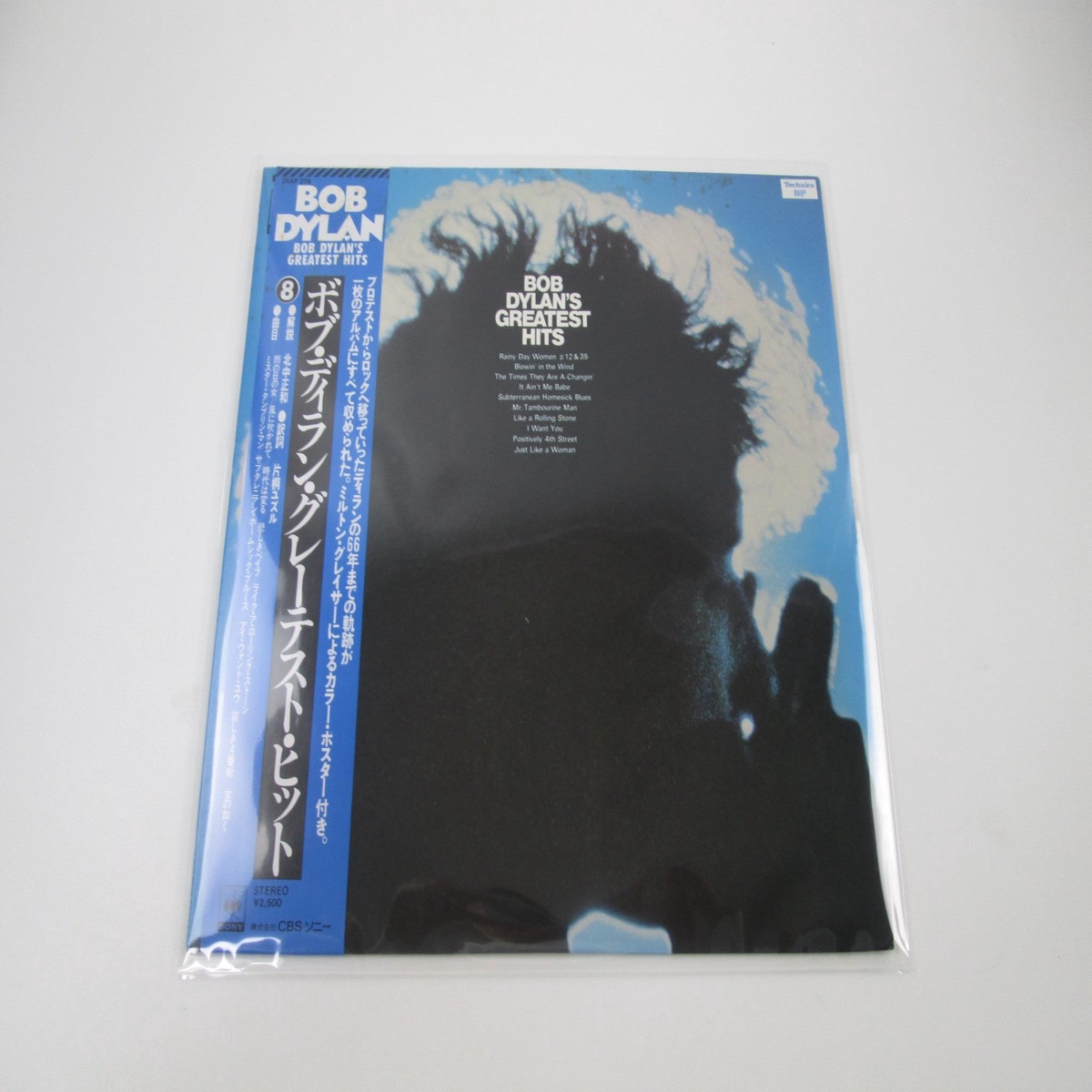 Bob Dylan Greatest Hits 25AP 276 with OBI Poster Japan LP Vinyl