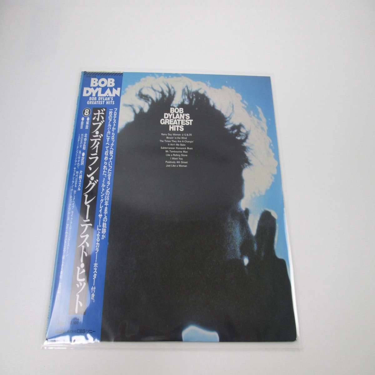 Bob Dylan Greatest Hits CBS Sony 25AP276 with OBI Japan LP Vinyl