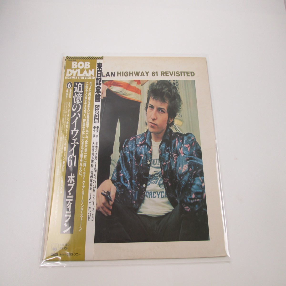 BOB DYLAN HIGHWAY 61 REVISITED CBS/SONY 25AP 273 with OBI Japan LP Vinyl B