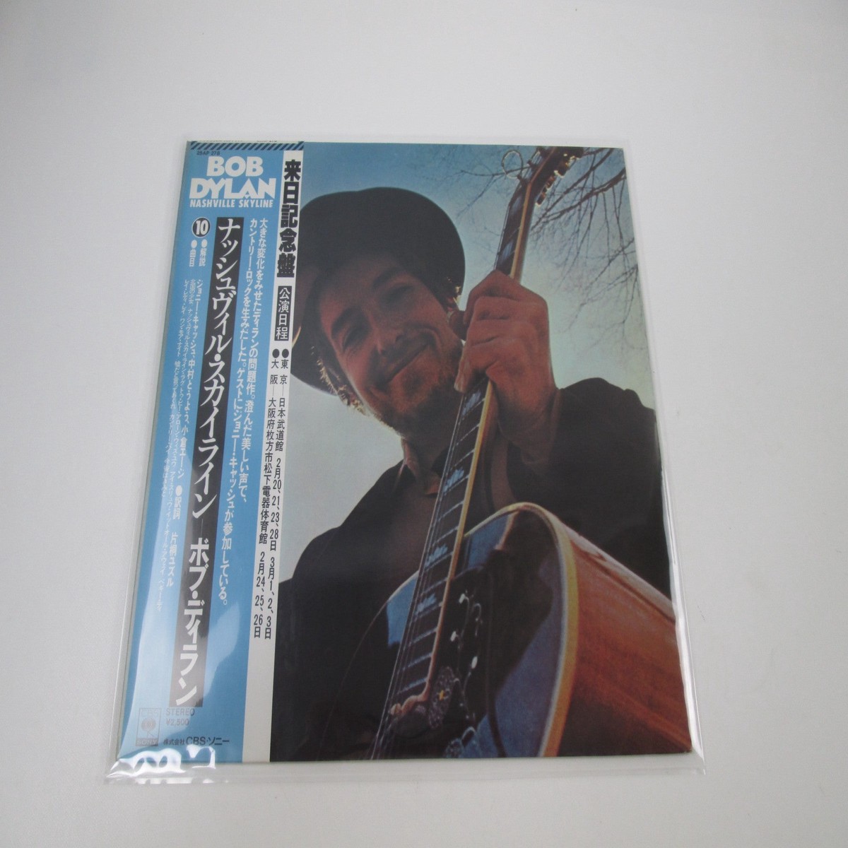 BOB DYLAN NASHVILLE SKYLINE CBS/SONY with OBI Japan LP Vinyl