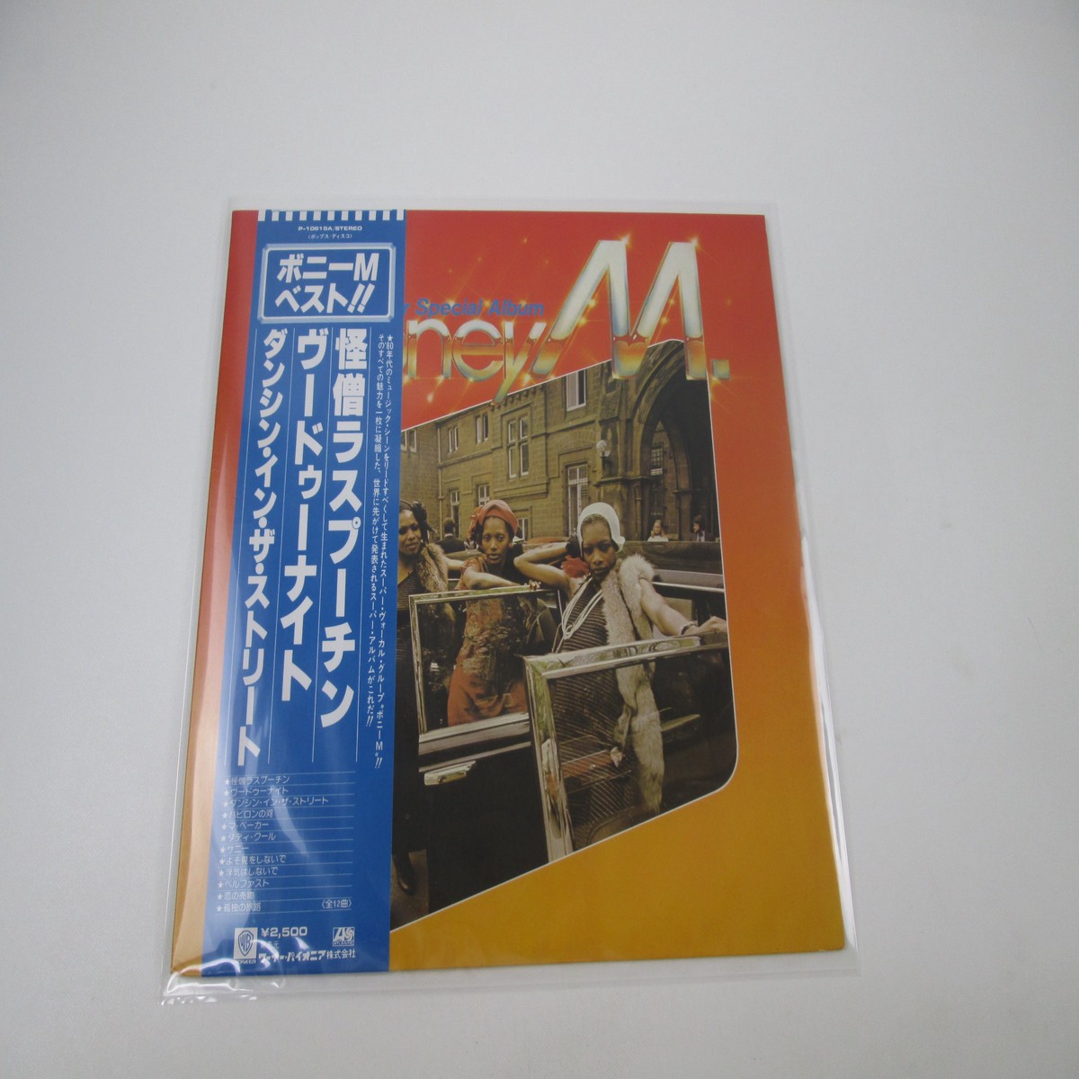 BONEY M BEST RASPUTIN ATLANTIC P-10619A with OBI Japan LP Vinyl