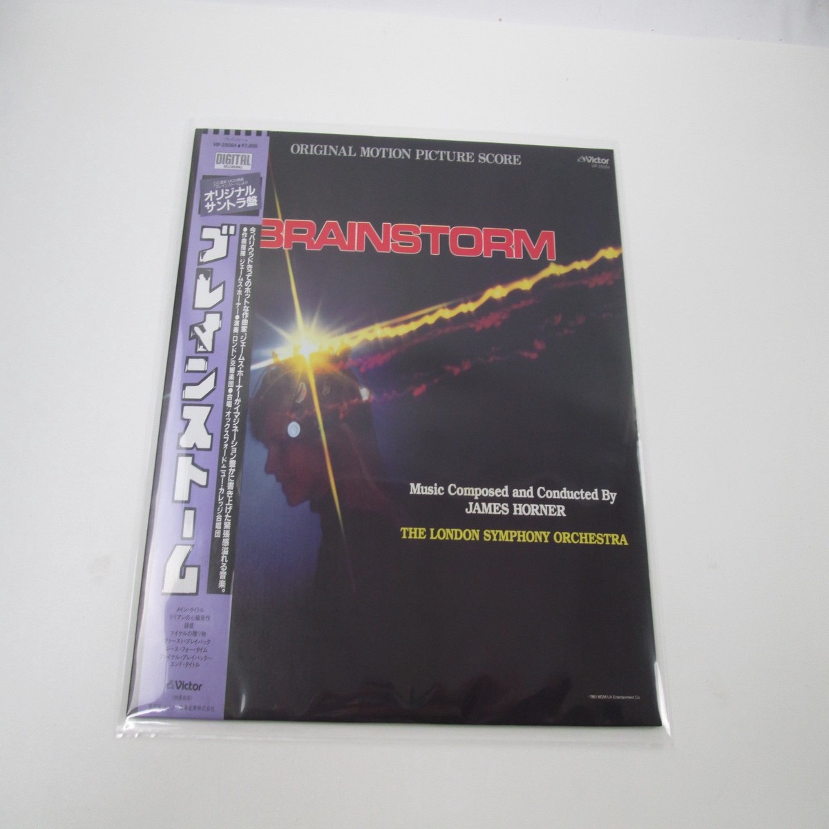 Brainstorm OST VIP-28084 with OBI Japan LP Vinyl B