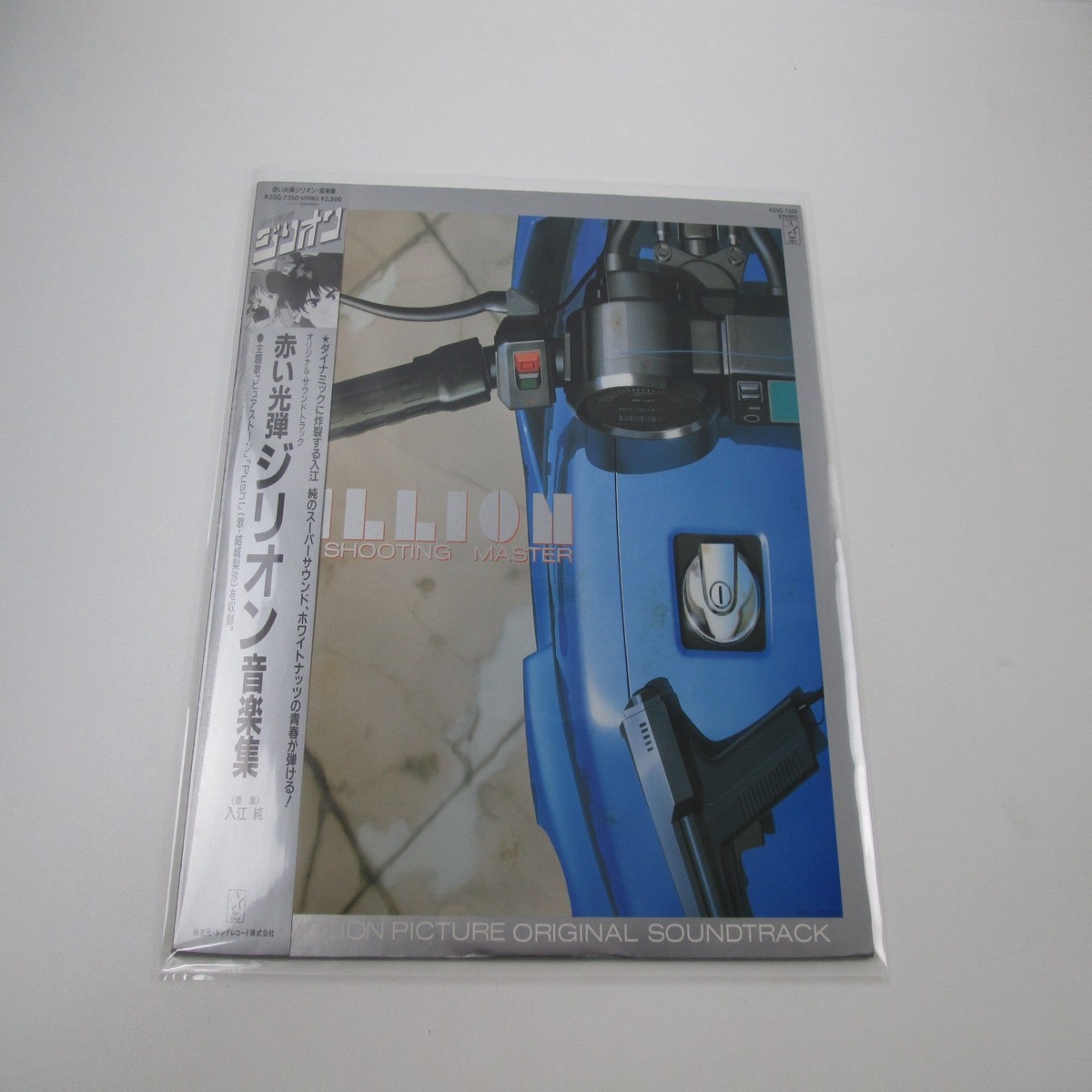 Zillion The Shooting Master OST K25G-7350 with OBI Japan LP Vinyl