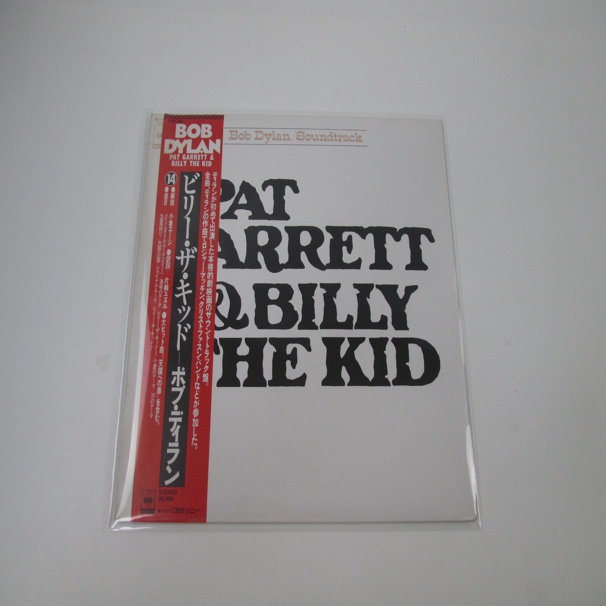 Bob Dylan Pat Garrett & Billy The Kid OST 25AP 284 with OBI Japan LP Vinyl