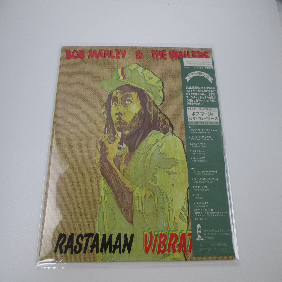 BOB MARLEY & THE WAILERS RASTAMAN VIBRATION 20S-85 with OBI Japan LP Vinyl