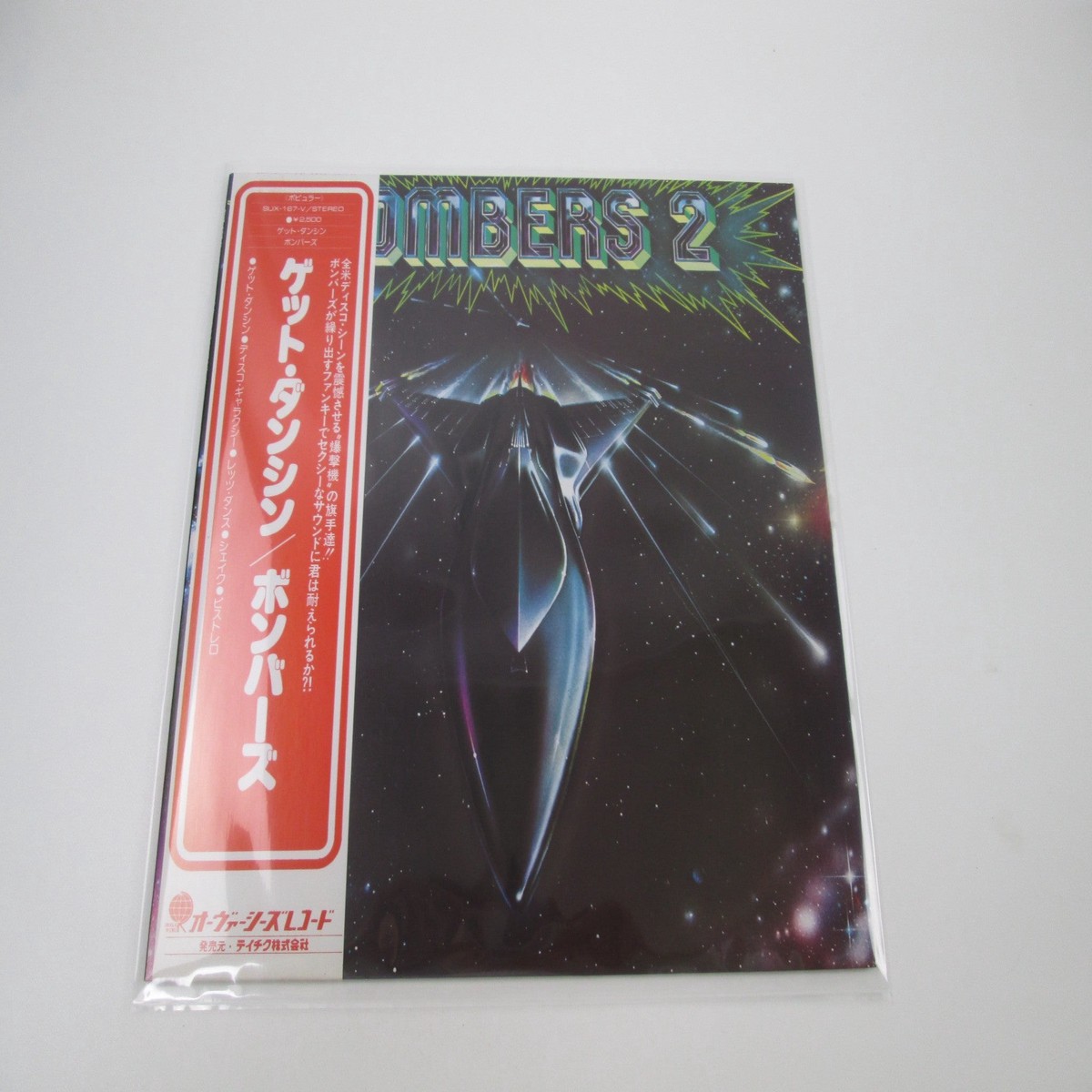 Bombers 2 SUX-167-V with OBI Japan LP Vinyl