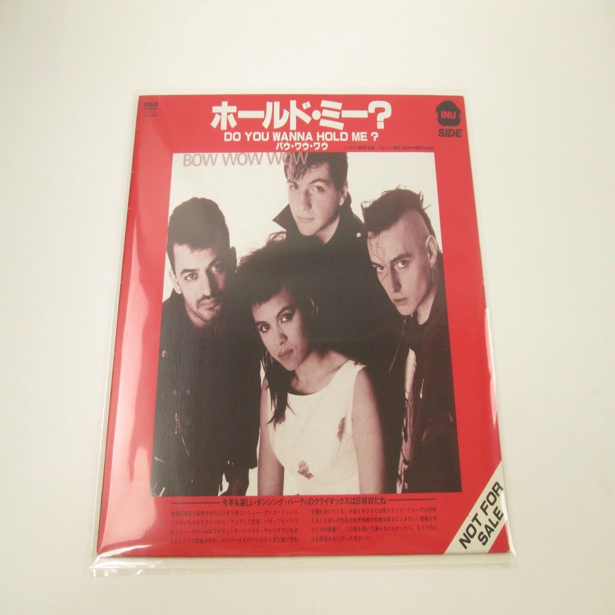 Bow Wow Wow Do You Wanna Hold Me? Promo SPLD-1176 Japan LP Vinyl