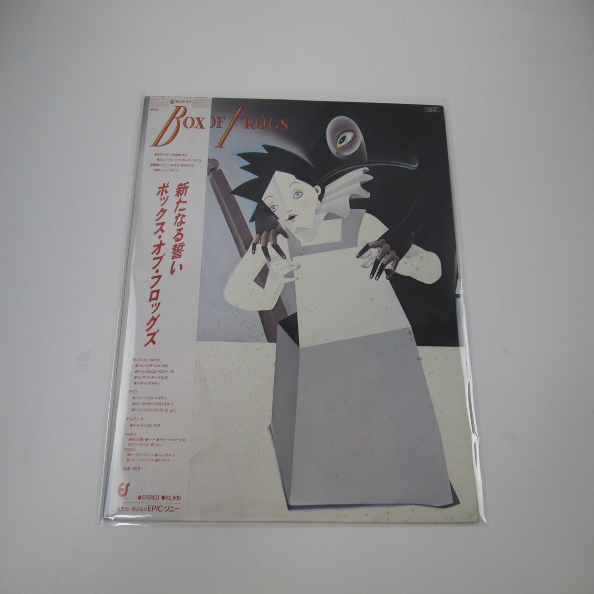 Box Of Frogs Promo 28 3P-517 with OBI Japan LP Vinyl