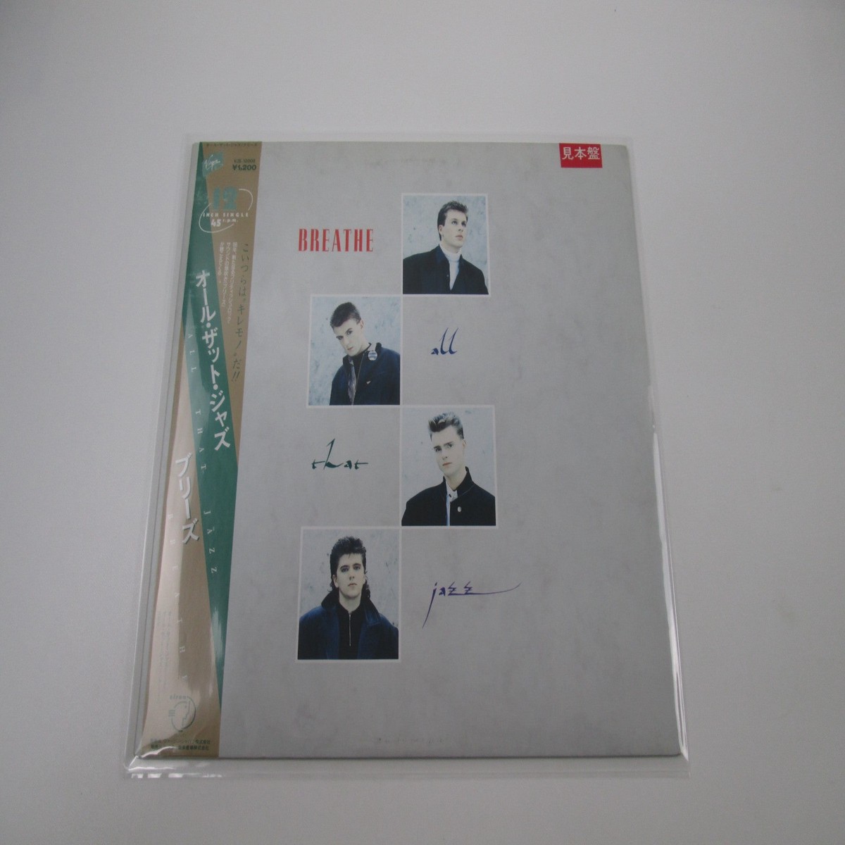 Breathe All That Jazz (Remix) Promo VJS-12008 with OBI Japan LP Vinyl