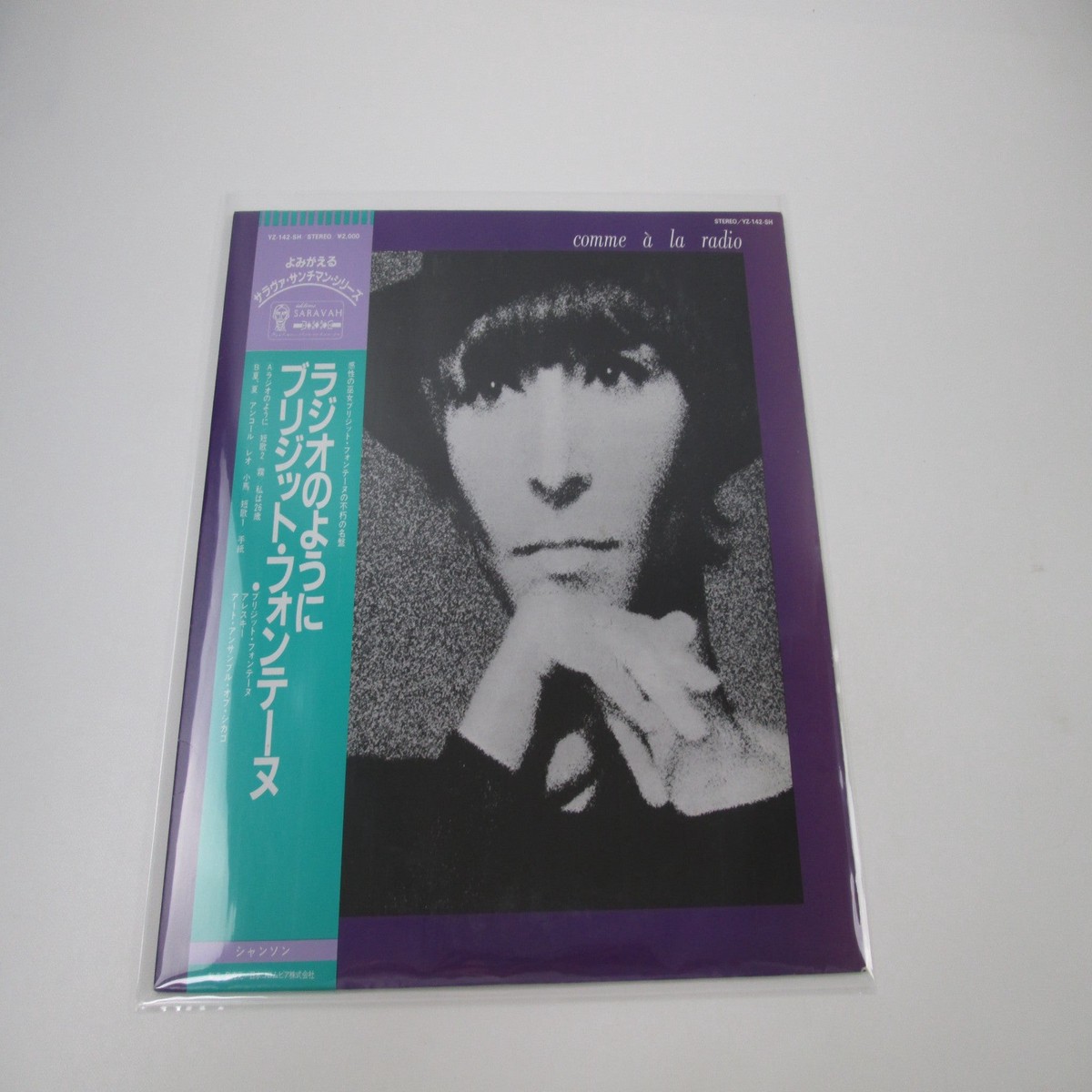 Brigitte Fontaine Comme La Radio YZ-142-SH with OBI Japan LP Vinyl