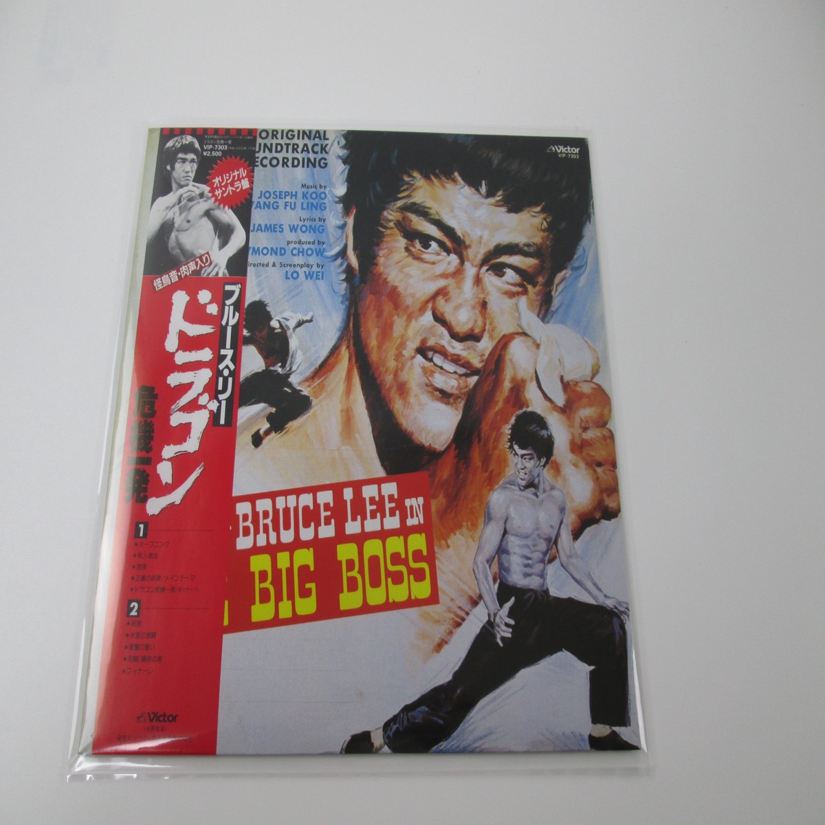 BRUCE LEE THE BIG BOSS OST VIP-7303 with OBI Japan VINYL LP