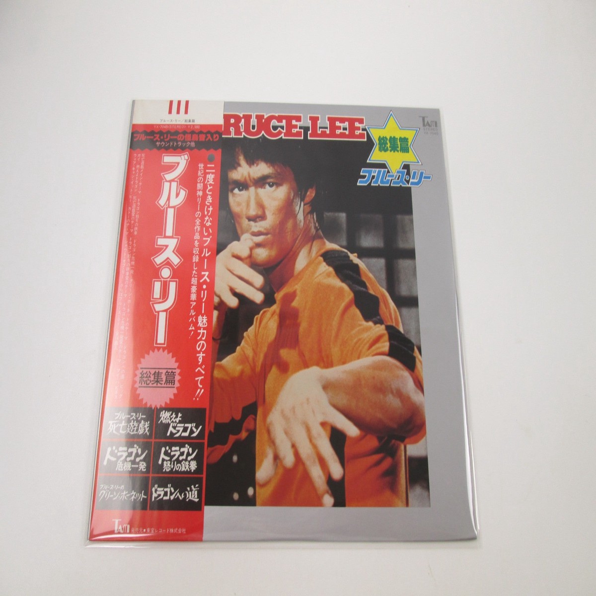 Bruce Lee YX-7045 with OBI Japan LP Vinyl