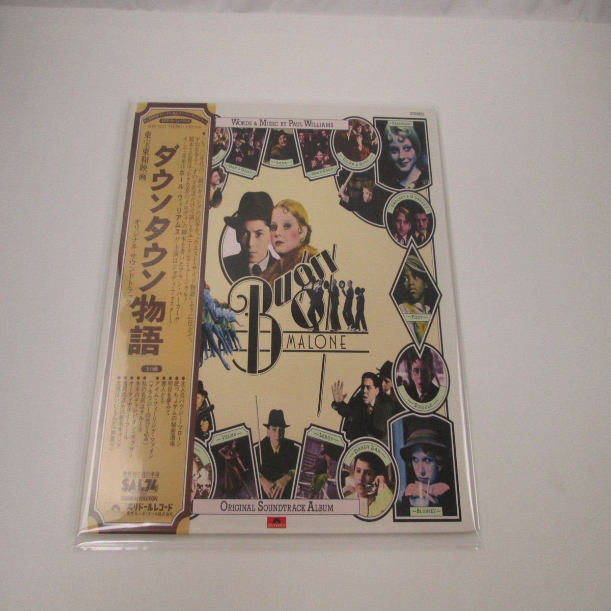 Bugsy Malone OST MPF 1037 with OBI Japan LP Vinyl