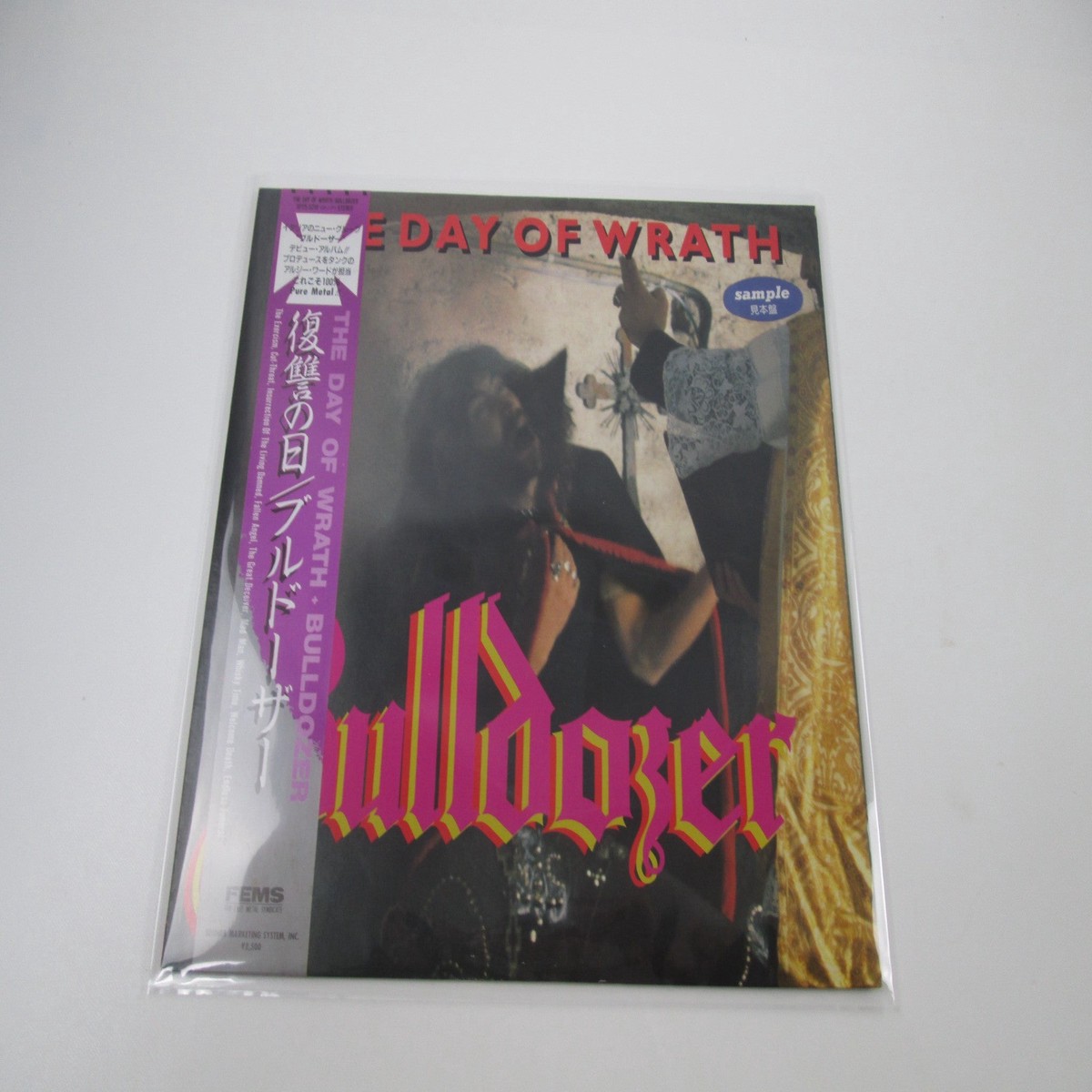 Bulldozer The Day Of Wrath Promo SP25-5216 with OBI Japan LP Vinyl
