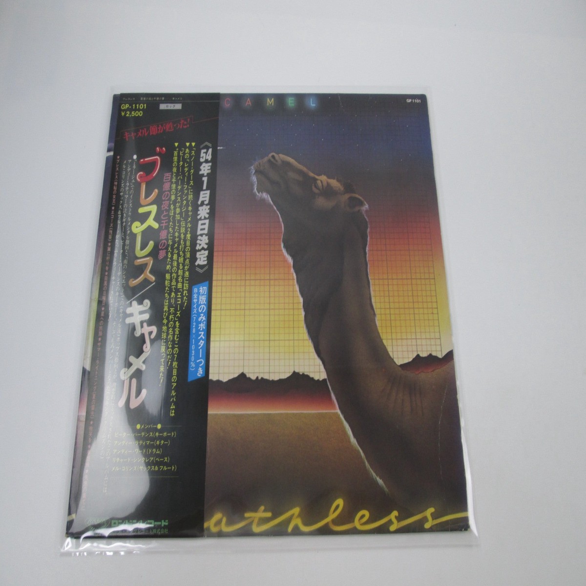 CAMEL BREATHLESS LONDON GP-1101 with OBI Poster Japan LP Vinyl