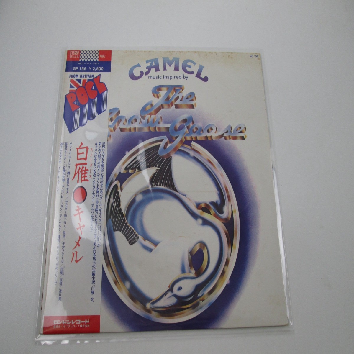 CAMEL SNOW GOOSE LONDON GP-156 with OBI Japan LP Vinyl