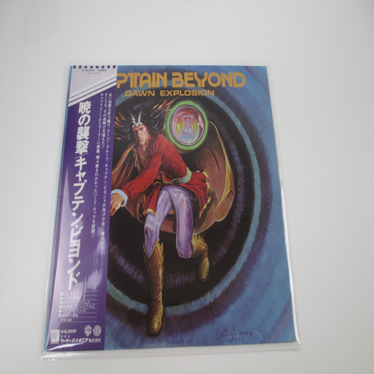 CAPTAIN BEYOND DAWN EXPLOSION WARNER P-10382W with OBI Japan VINYL LP