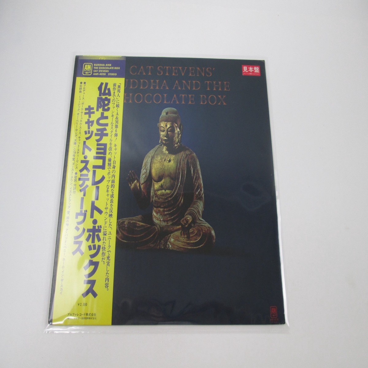 Cat Stevens Buddha And The Chocolate Box Promo AMP-4028 OBI Japan LP Vinyl