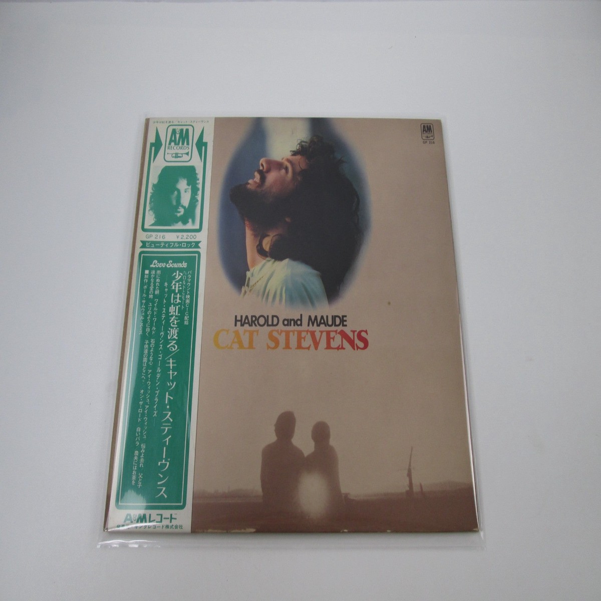 Cat Stevens Harold And Maude GP-216 with OBI Japan LP Vinyl