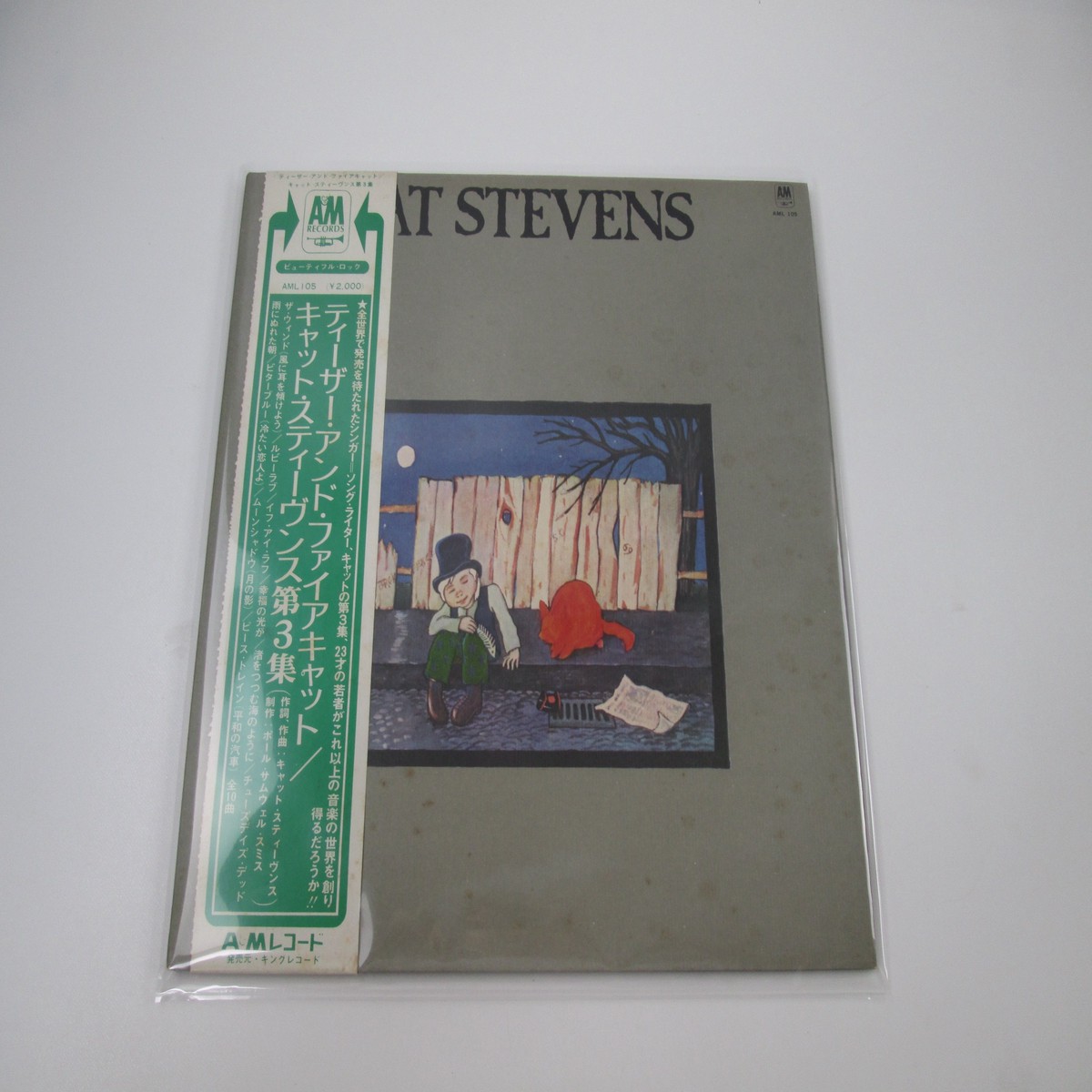 Cat Stevens Teaser And The Firecat AML-105 with OBI Japan LP Vinyl