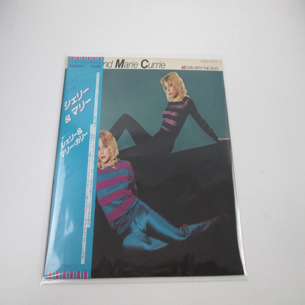 Cherie And Marie Currie Messin' With The Boys ECS-81311 with OBI Japan LP Vinyl