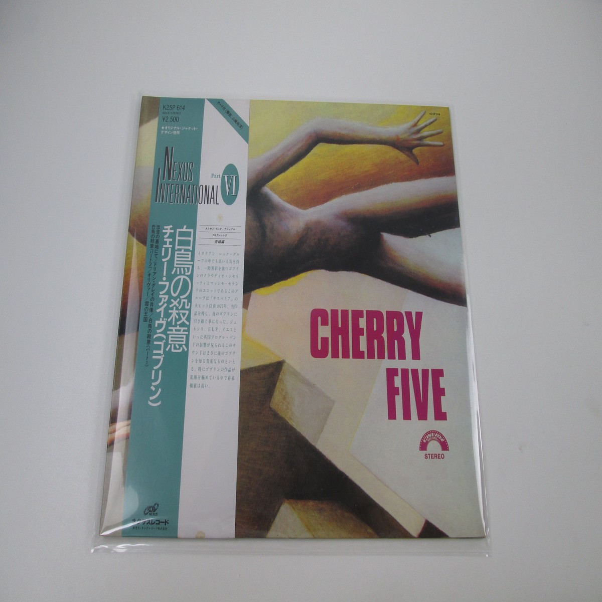Cherry Five K25P-614 with OBI Hype Japan LP Vinyl