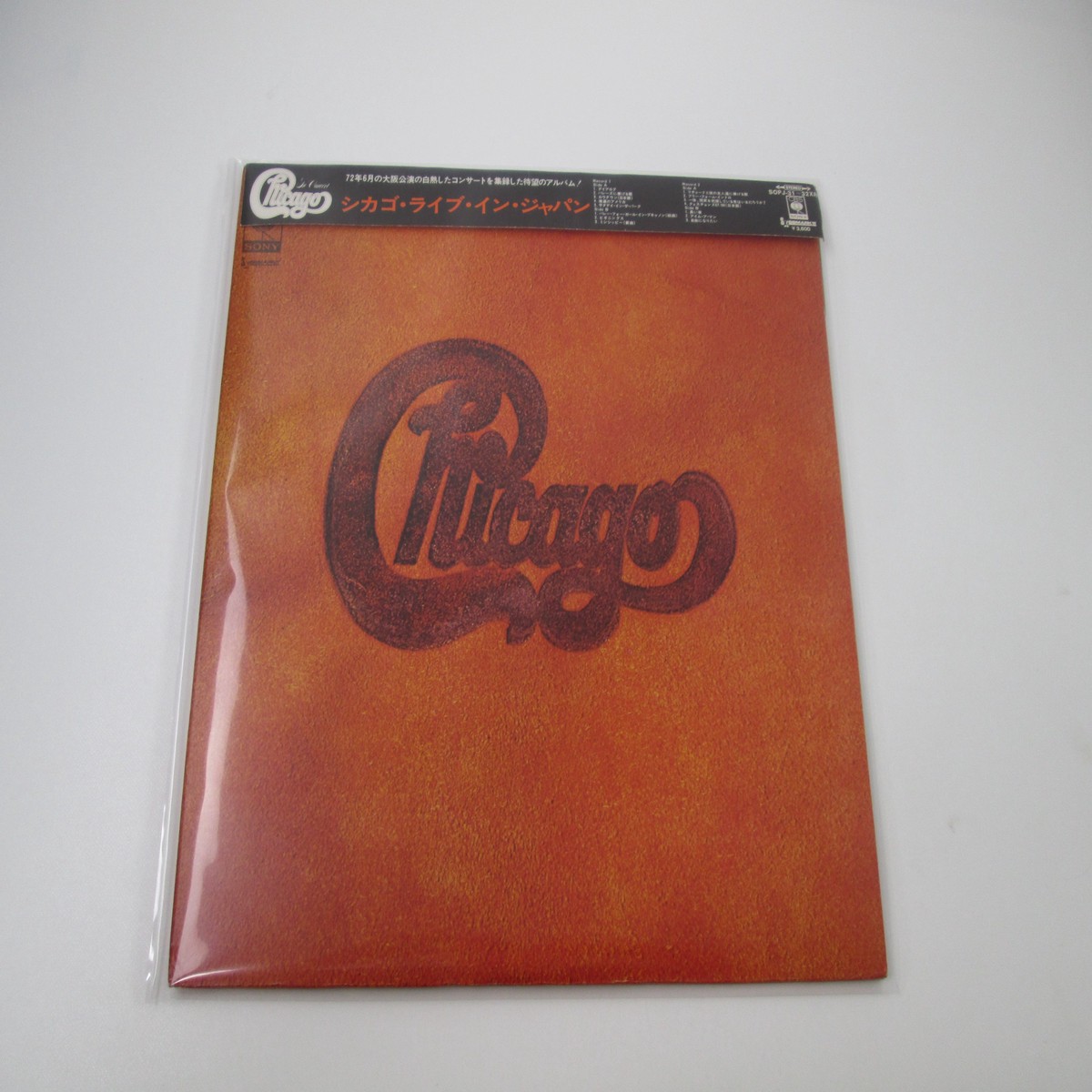Chicago Live In Japan SOPJ-31,2XR with OBI Sticker Japan LP Vinyl