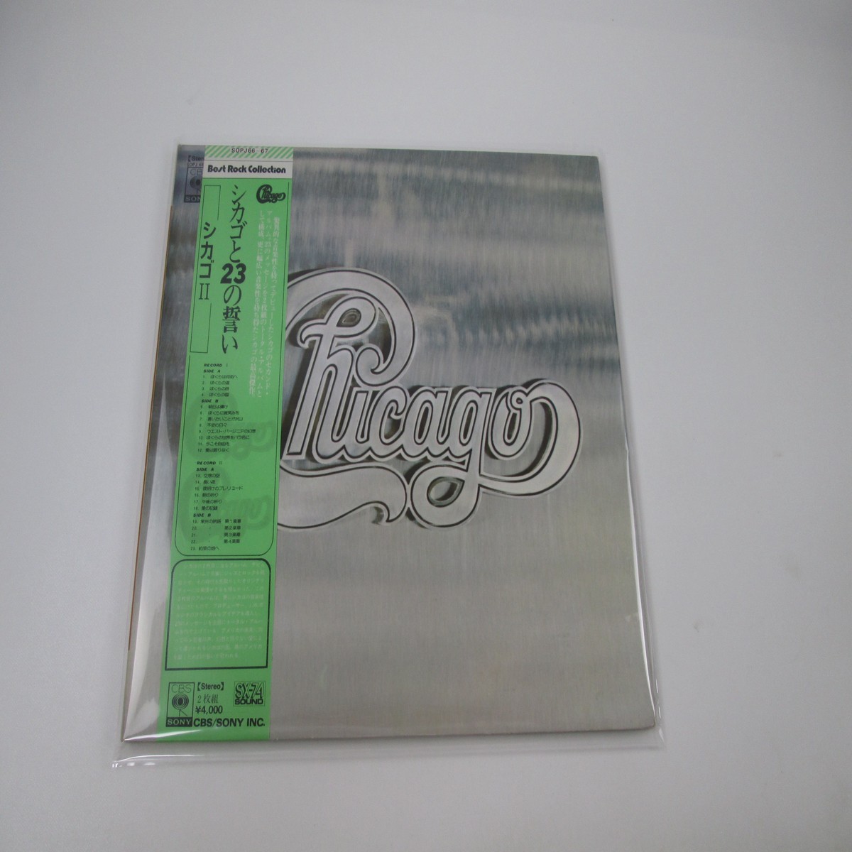 Chicago SOPJ-66,7 with OBI Japan LP Vinyl