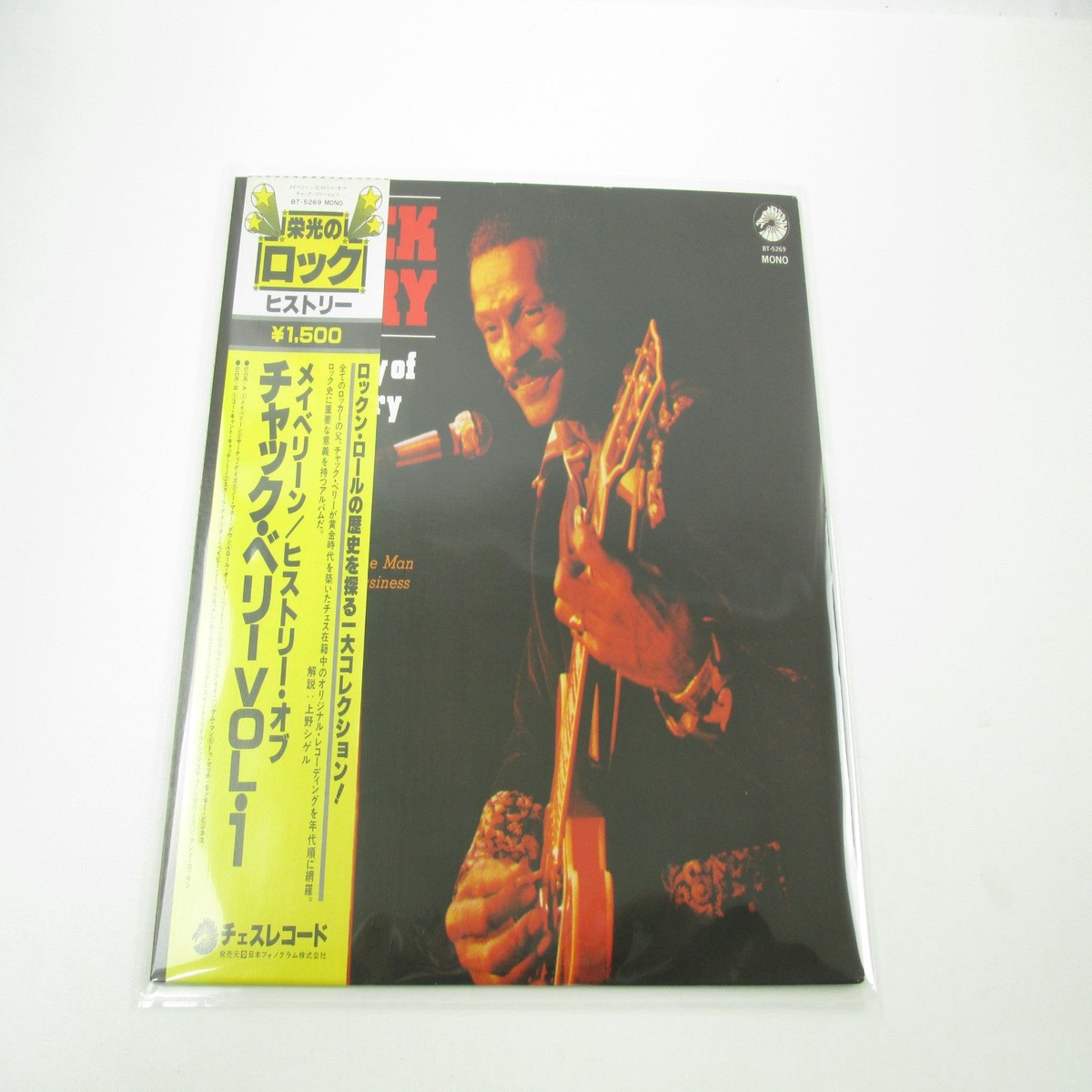 CHUCK BERRY HISTORY OF VOL.1 CHESS BT-5269 with OBI Japan LP Vinyl