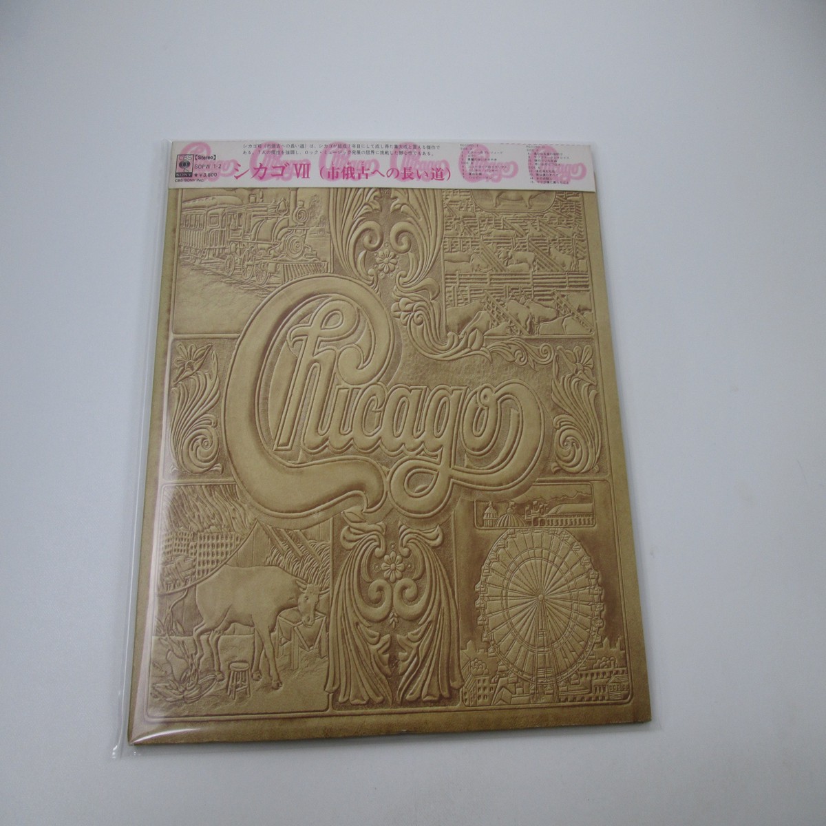 Chicago VII SOPW-1,2 with OBI Japan LP Vinyl