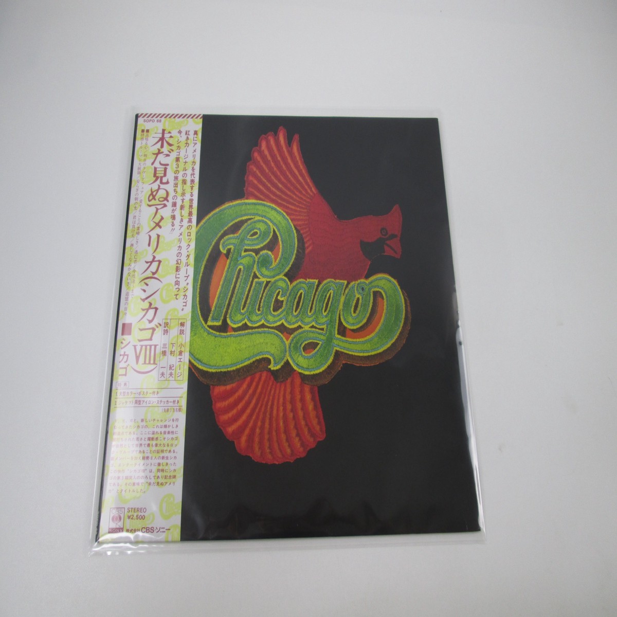 Chicago VIII SOPO-68 with OBI Sticker Poster Japan LP Vinyl