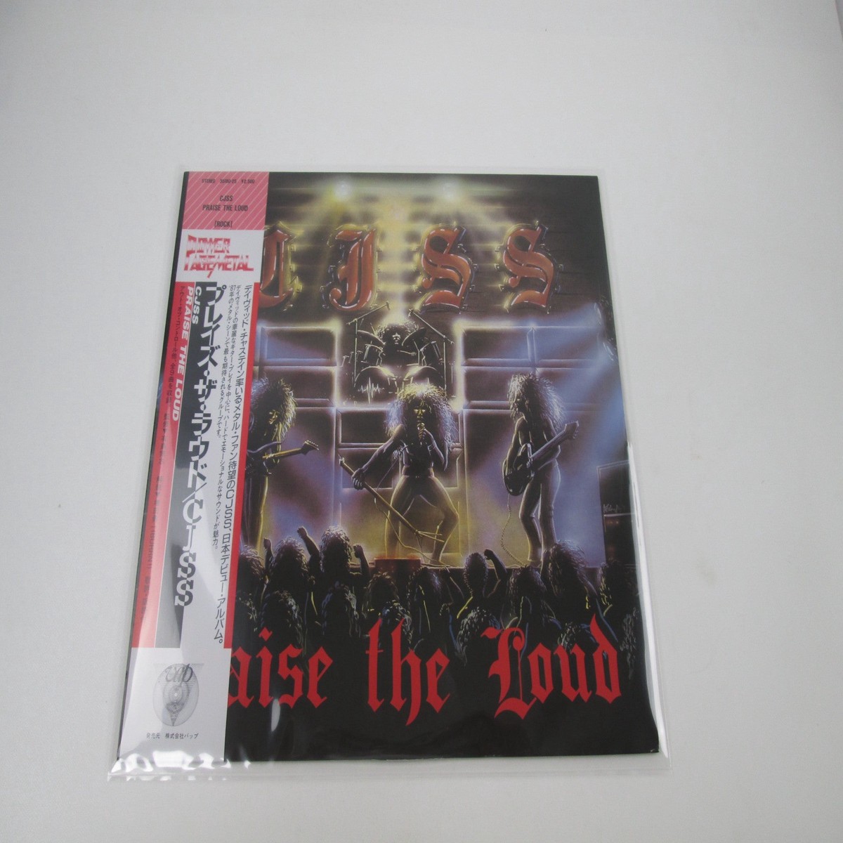 CJSS Praise The Loud 35180-25 with OBI Japan LP Vinyl