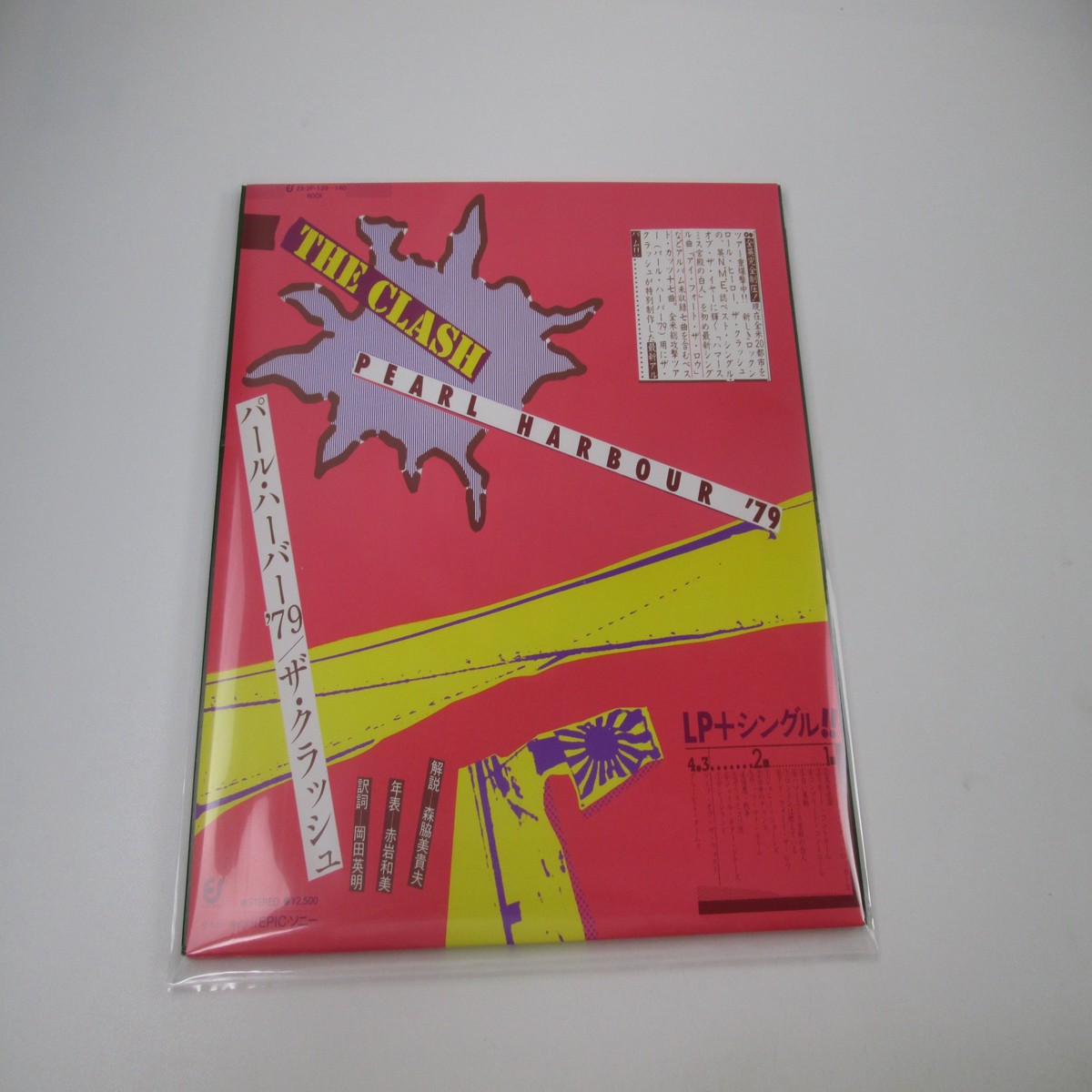 CLASH PEARL HARBOUR '79 EPIC 25 3P-139,40 with OBI EP Japan LP Vinyl