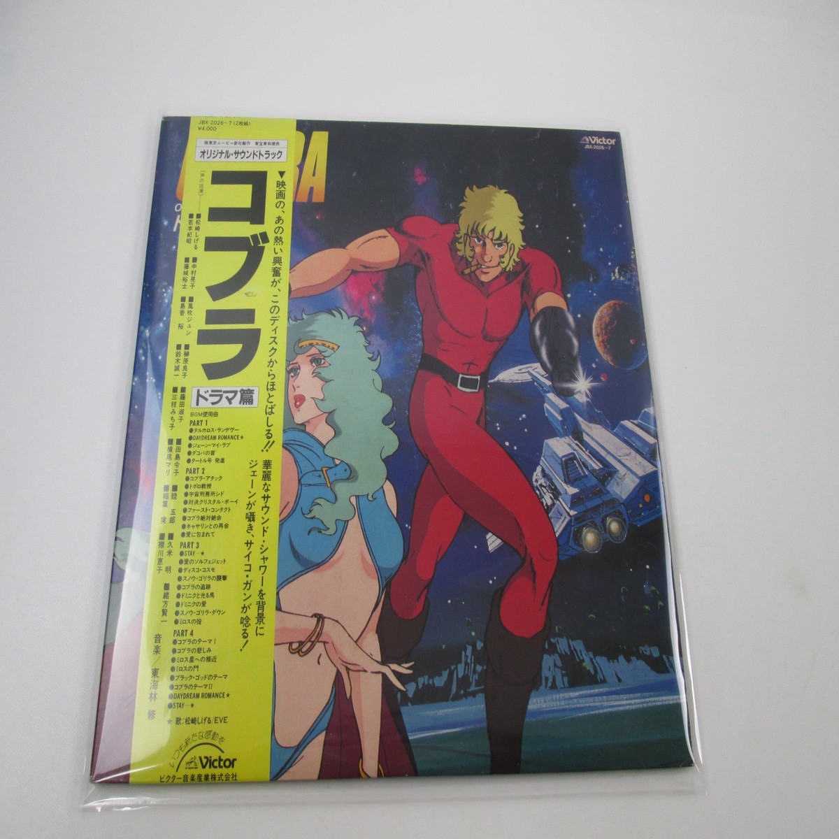 Cobra OST Drama Hen JBX-2026,7 with OBI Japan LP Vinyl