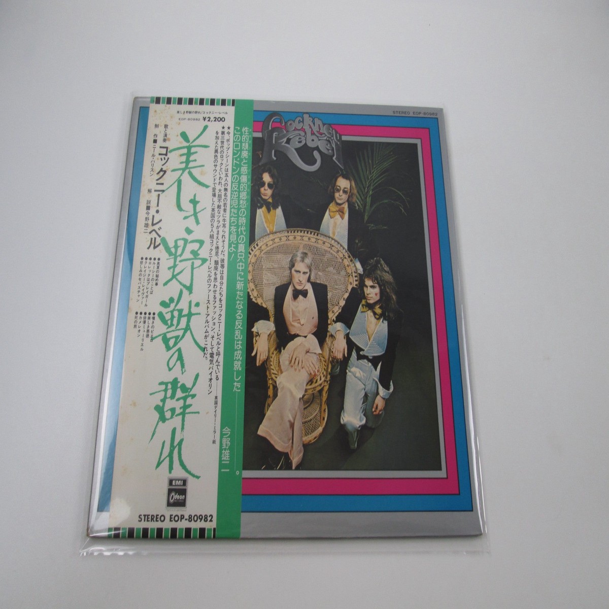 Cockney Rebel The Human Menagerie EOP-80982 with OBI Japan LP Vinyl