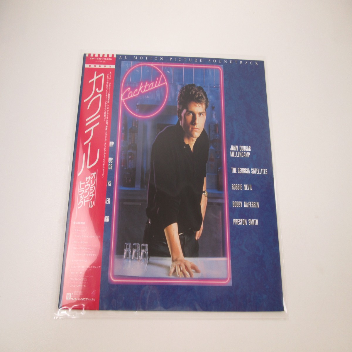 Cocktail OST 23P1-2301 with OBI Japan LP Vinyl