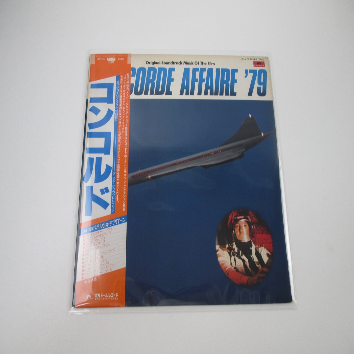 Concorde Affaire '79 OST Promo MPF 1234 with OBI Japan LP Vinyl