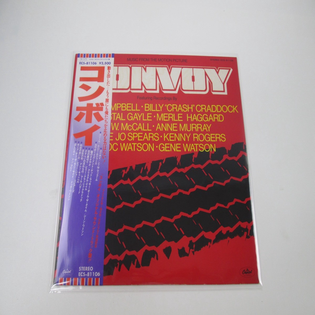 Convoy OST ECS-81106 with OBI Japan LP Vinyl